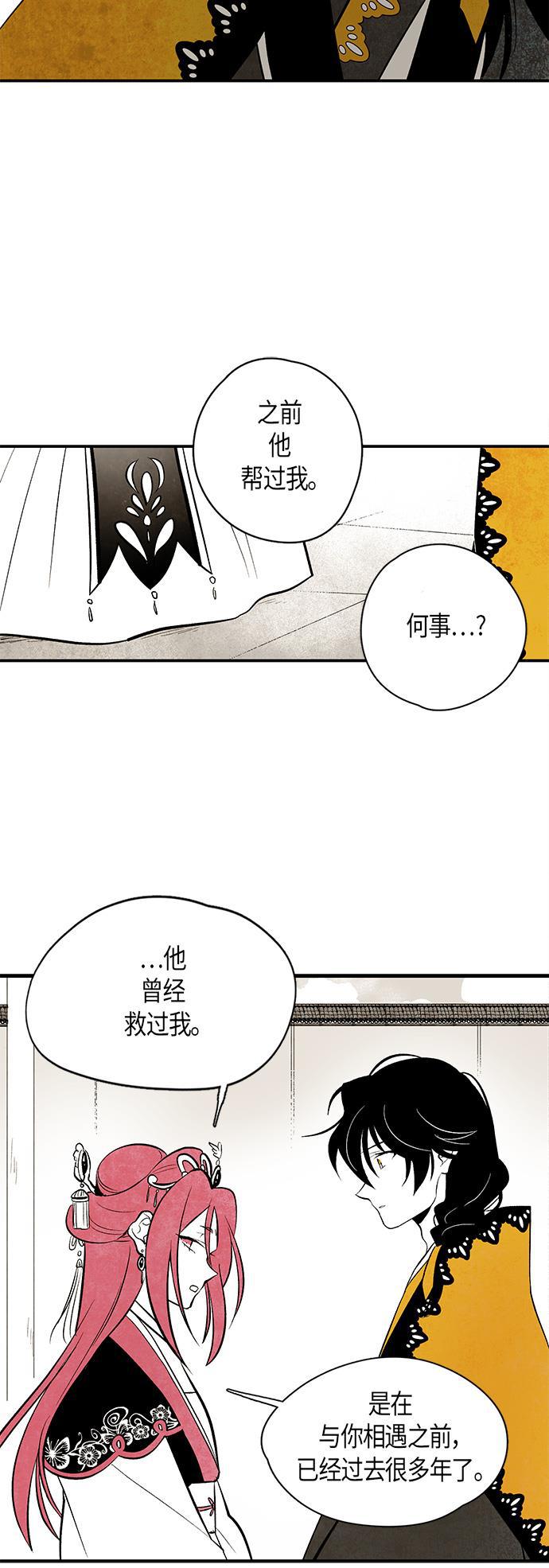皮皮漫画观看全集免费韩漫全集-第20话无删减无遮挡章节图片 