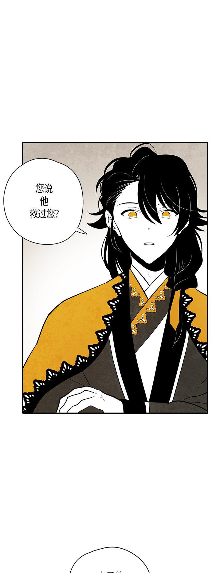 皮皮漫画观看全集免费韩漫全集-第20话无删减无遮挡章节图片 