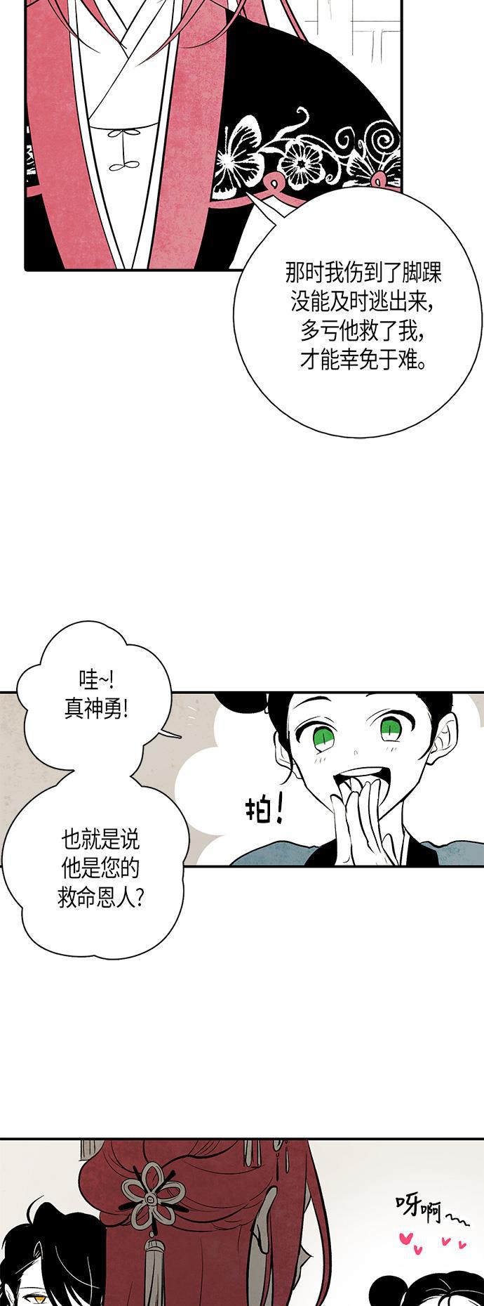 皮皮漫画观看全集免费韩漫全集-第20话无删减无遮挡章节图片 