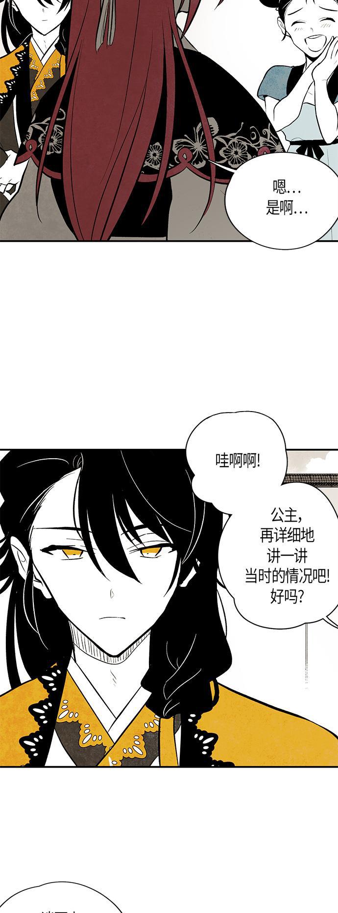 皮皮漫画观看全集免费韩漫全集-第20话无删减无遮挡章节图片 