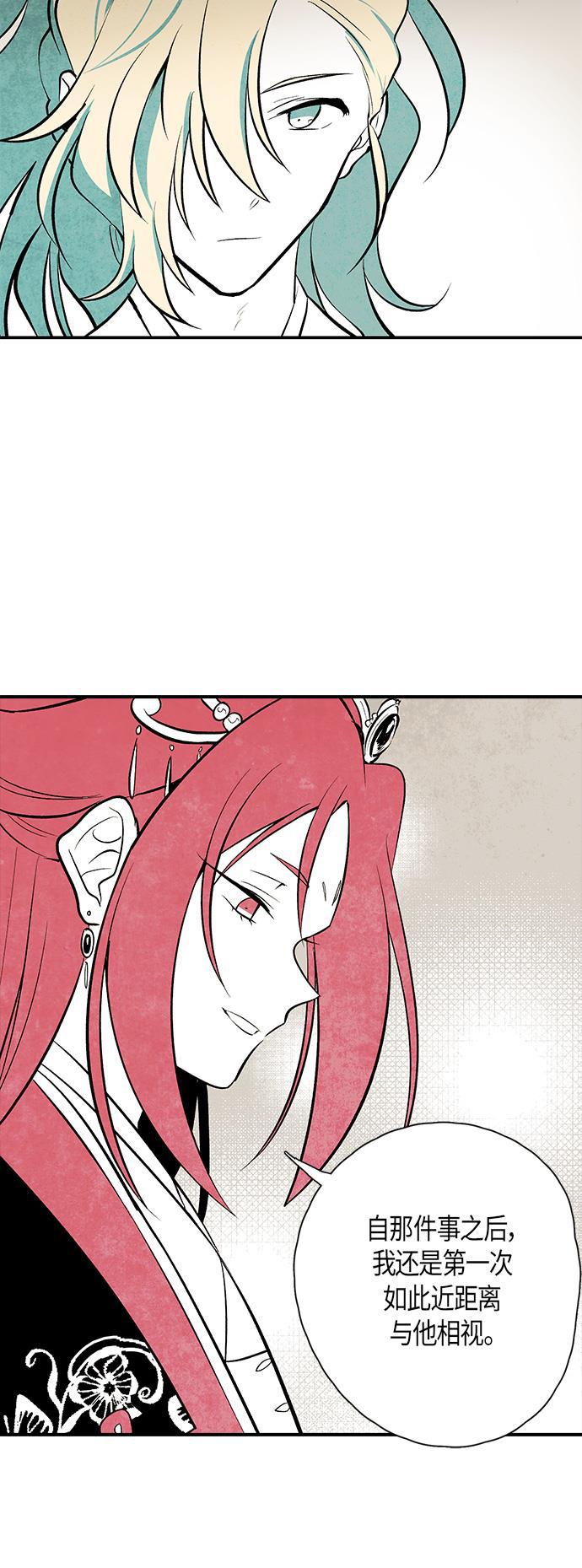 皮皮漫画观看全集免费韩漫全集-第20话无删减无遮挡章节图片 