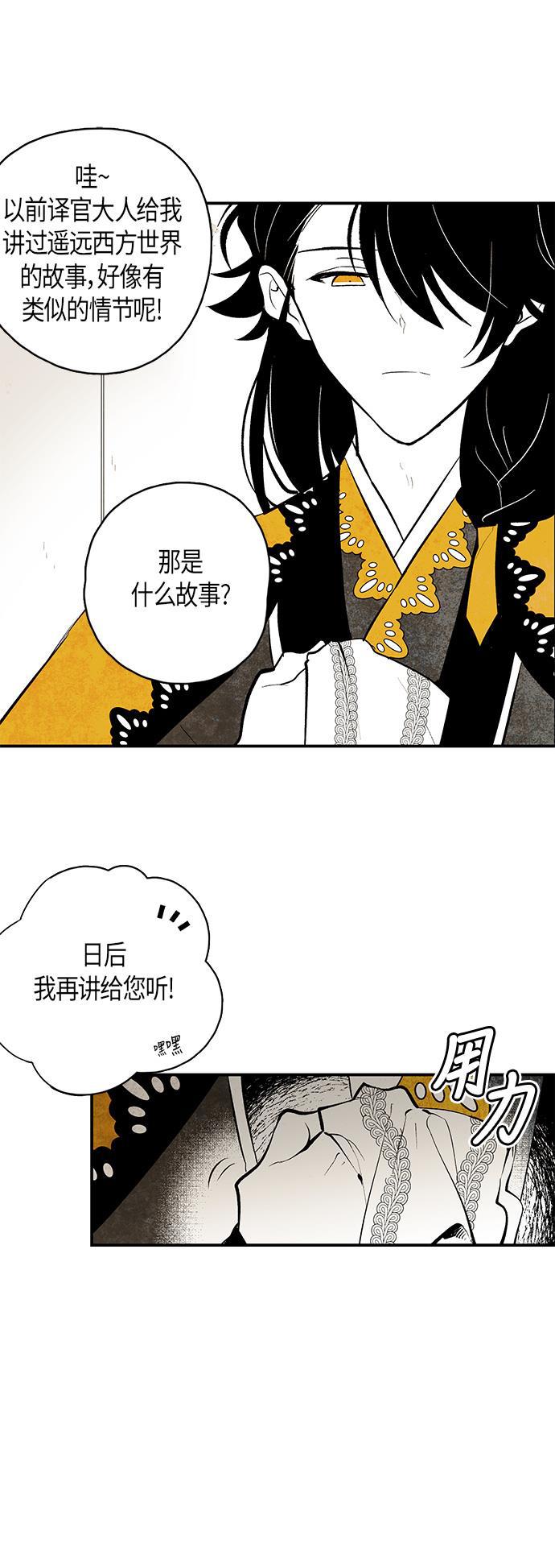 皮皮漫画观看全集免费韩漫全集-第20话无删减无遮挡章节图片 