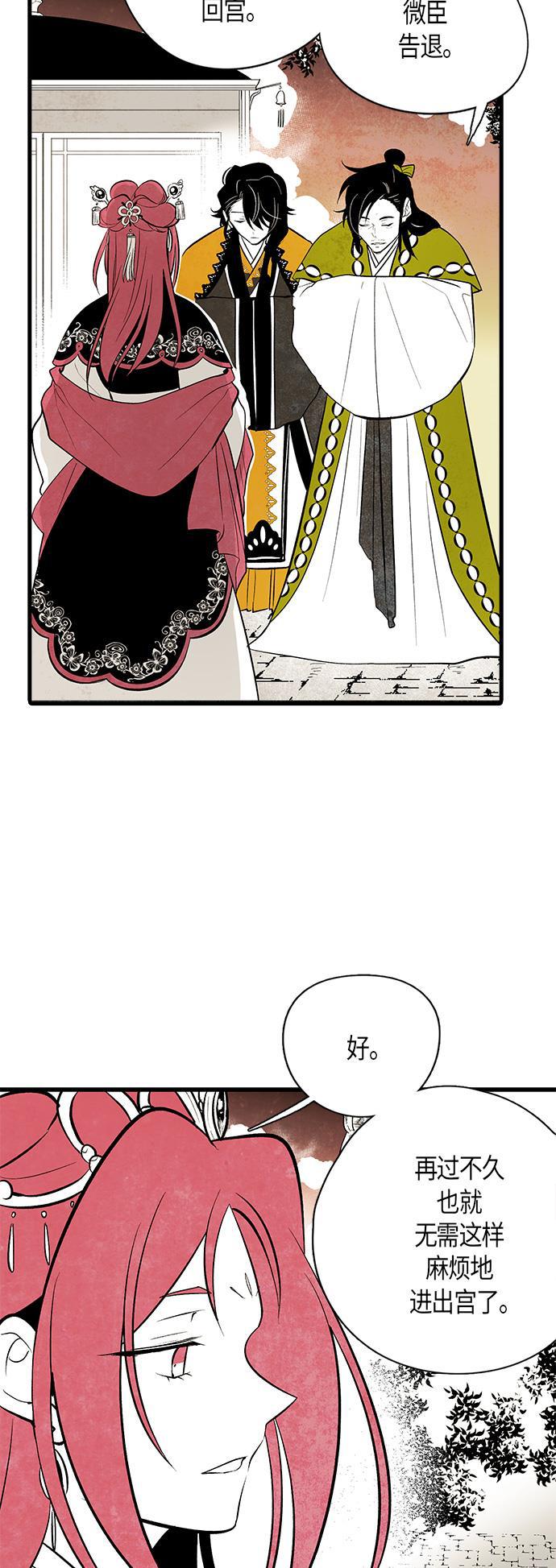 皮皮漫画观看全集免费韩漫全集-第20话无删减无遮挡章节图片 