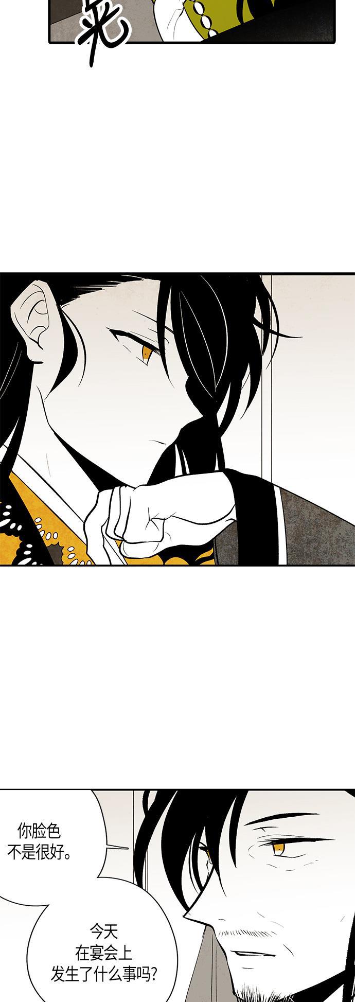 皮皮漫画观看全集免费韩漫全集-第20话无删减无遮挡章节图片 