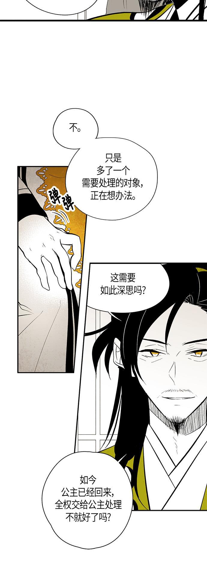 皮皮漫画观看全集免费韩漫全集-第20话无删减无遮挡章节图片 