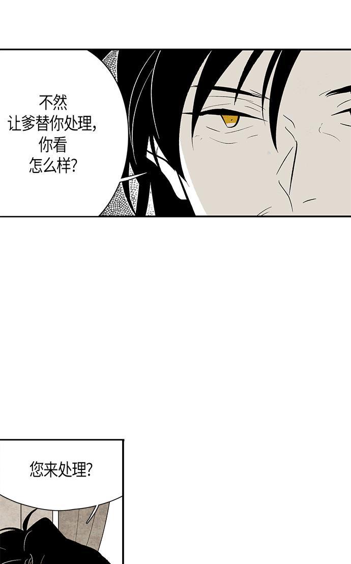 皮皮漫画观看全集免费韩漫全集-第20话无删减无遮挡章节图片 