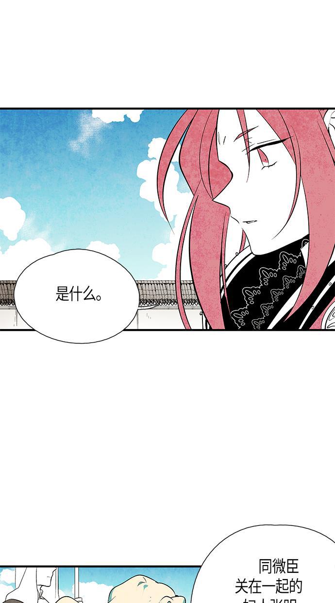 皮皮漫画观看全集免费韩漫全集-第26话无删减无遮挡章节图片 