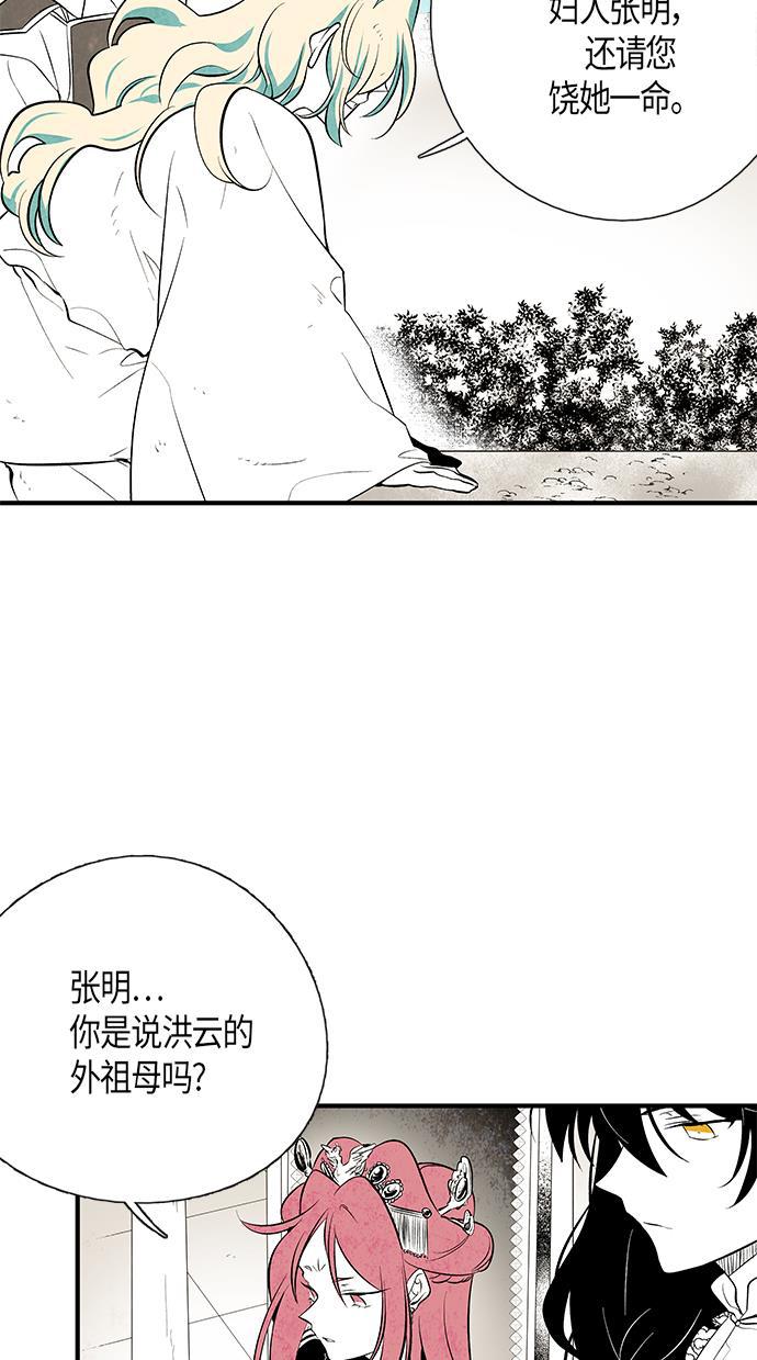 皮皮漫画观看全集免费韩漫全集-第26话无删减无遮挡章节图片 