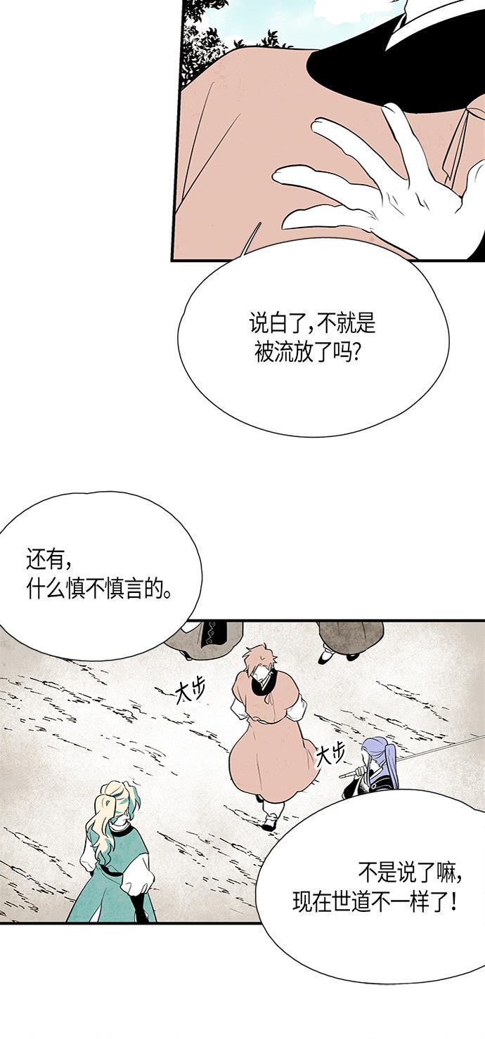 皮皮漫画观看全集免费韩漫全集-第26话无删减无遮挡章节图片 