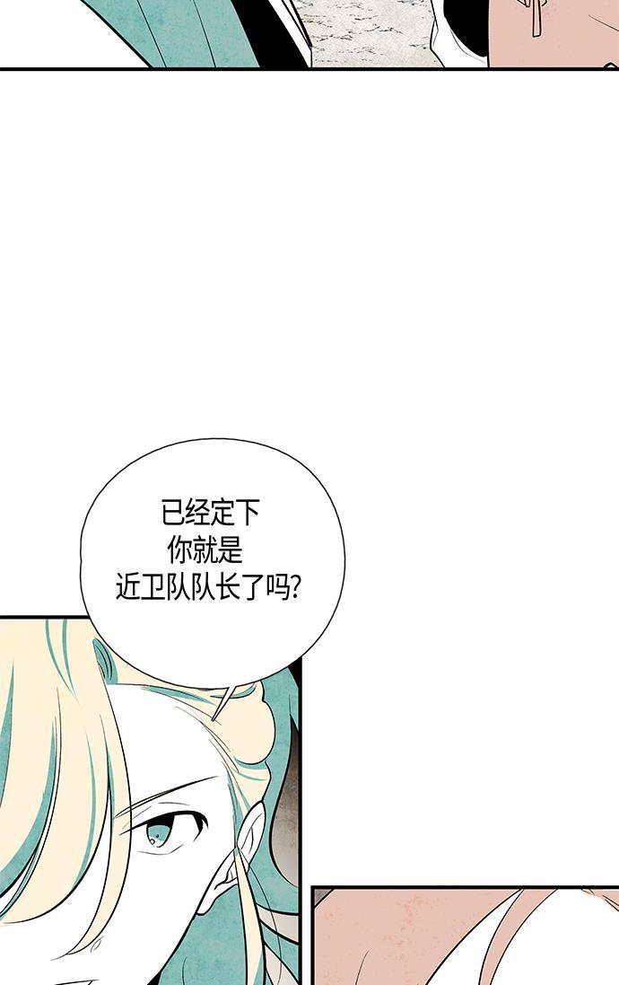 皮皮漫画观看全集免费韩漫全集-第26话无删减无遮挡章节图片 