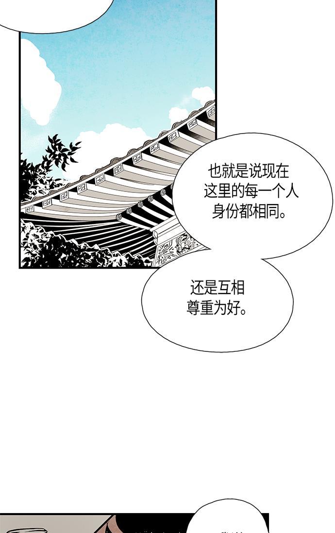 皮皮漫画观看全集免费韩漫全集-第26话无删减无遮挡章节图片 