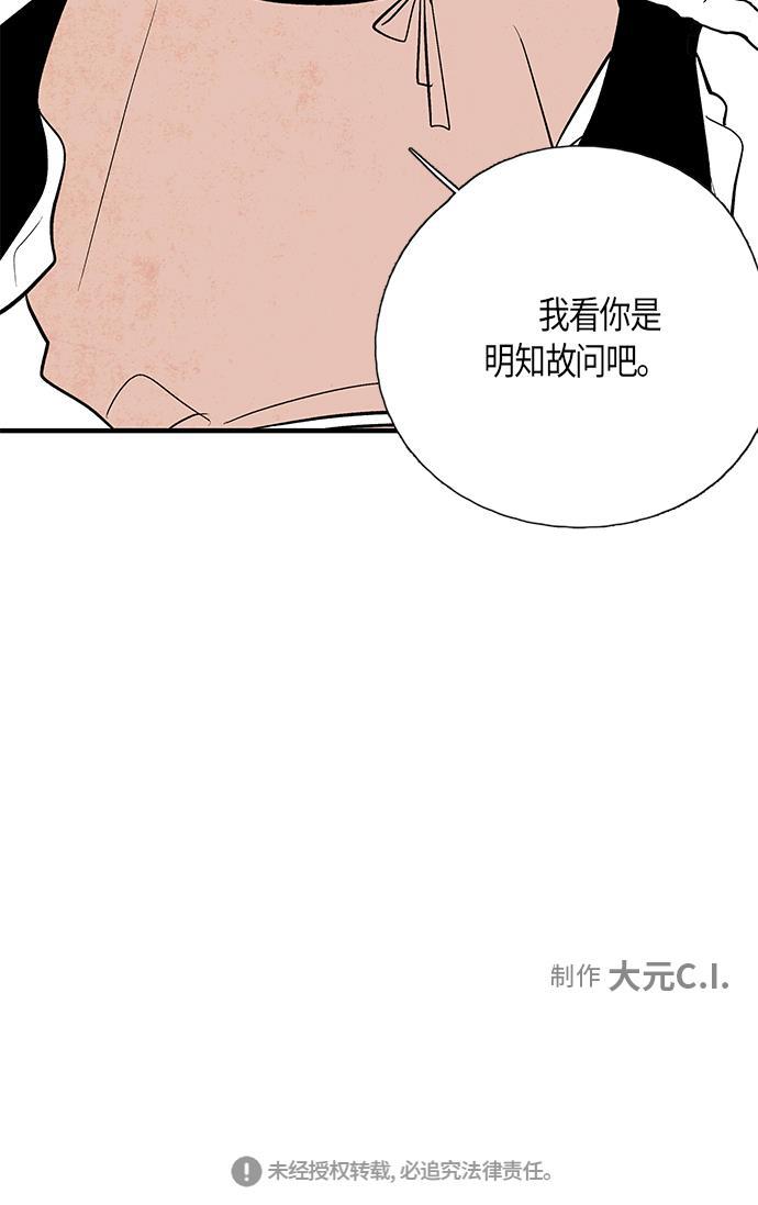 皮皮漫画观看全集免费韩漫全集-第26话无删减无遮挡章节图片 