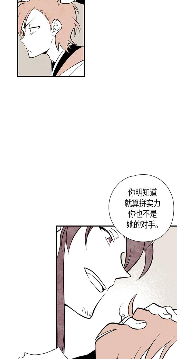 皮皮漫画观看全集免费韩漫全集-第27话无删减无遮挡章节图片 