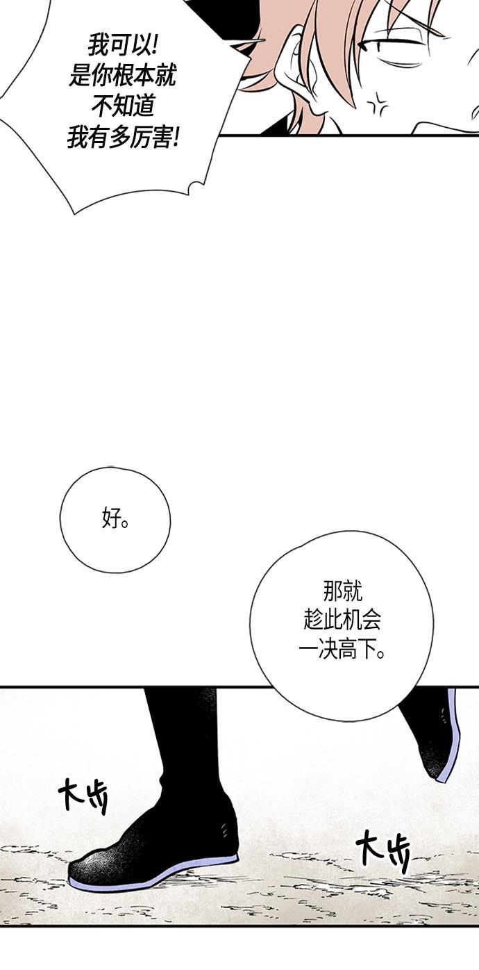 皮皮漫画观看全集免费韩漫全集-第27话无删减无遮挡章节图片 