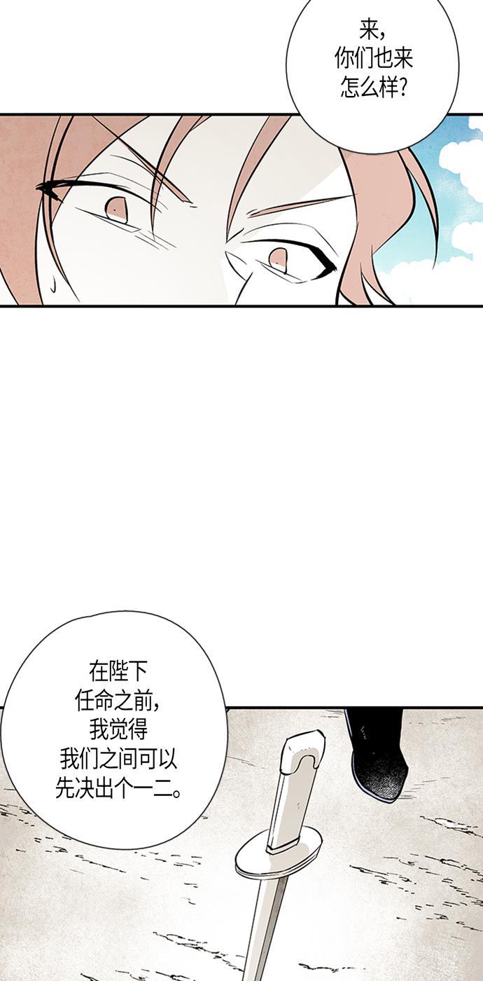皮皮漫画观看全集免费韩漫全集-第27话无删减无遮挡章节图片 