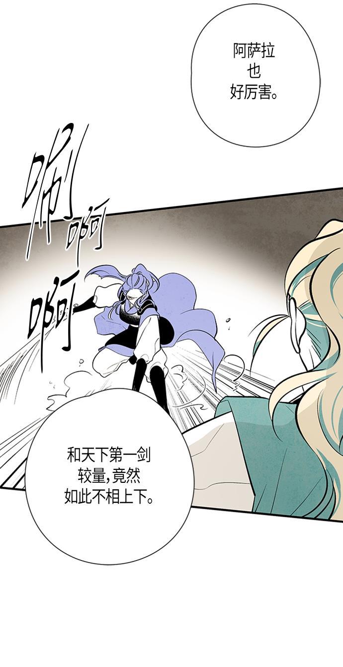 皮皮漫画观看全集免费韩漫全集-第27话无删减无遮挡章节图片 