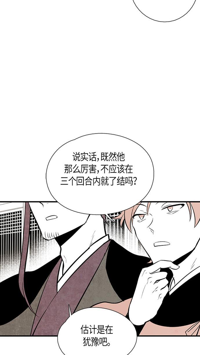皮皮漫画观看全集免费韩漫全集-第27话无删减无遮挡章节图片 