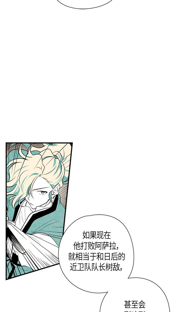 皮皮漫画观看全集免费韩漫全集-第27话无删减无遮挡章节图片 