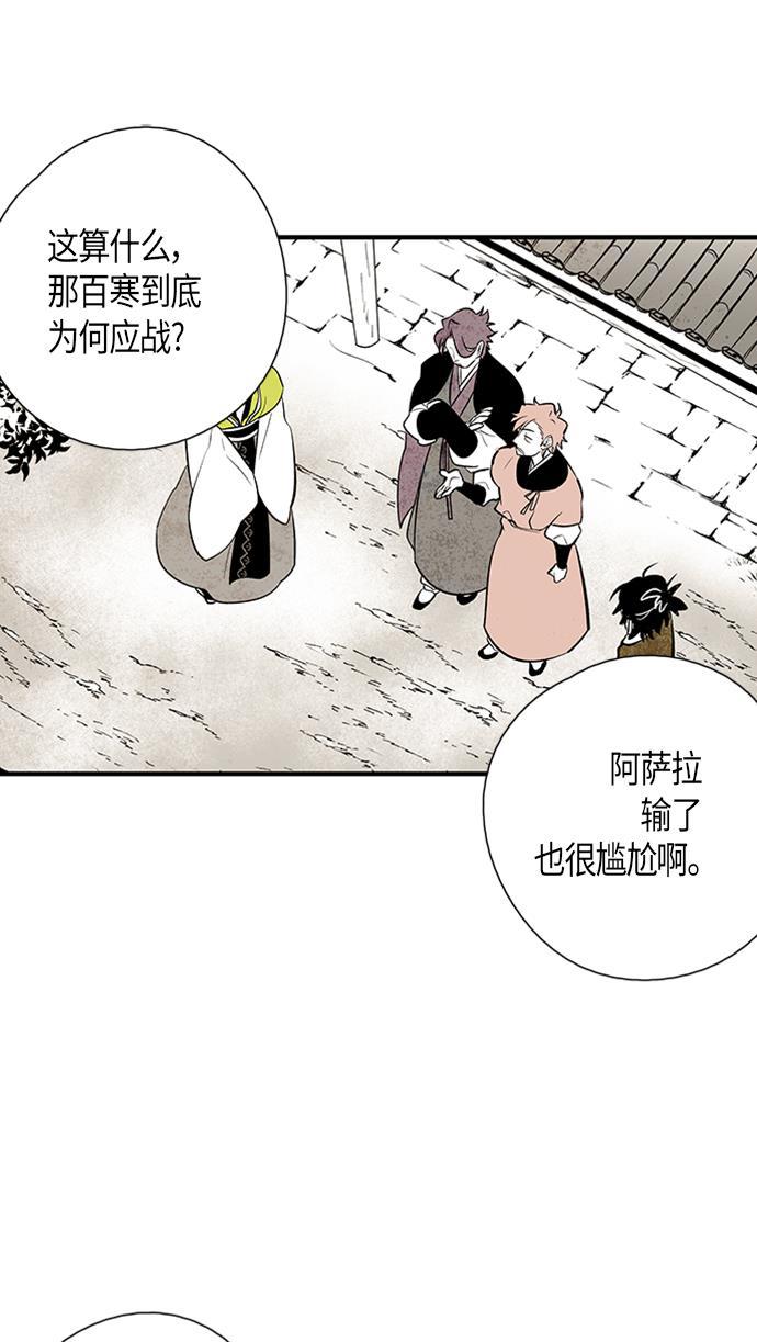 皮皮漫画观看全集免费韩漫全集-第27话无删减无遮挡章节图片 