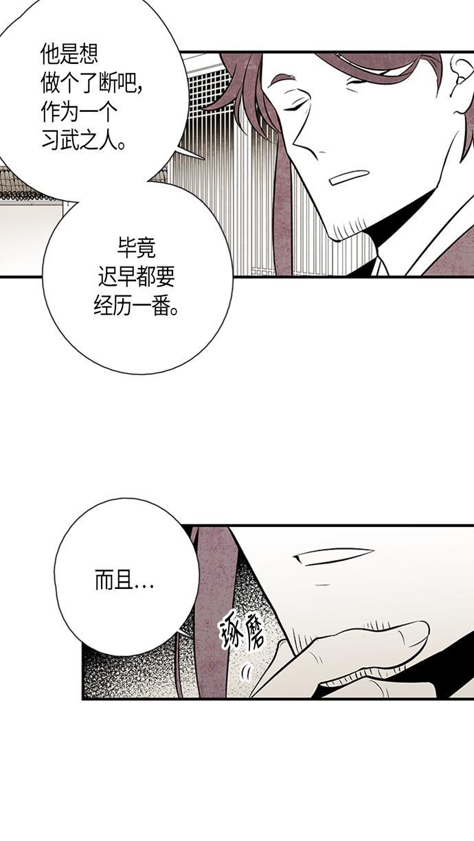皮皮漫画观看全集免费韩漫全集-第27话无删减无遮挡章节图片 