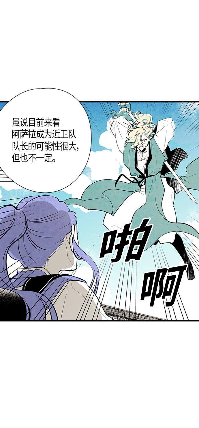 皮皮漫画观看全集免费韩漫全集-第27话无删减无遮挡章节图片 