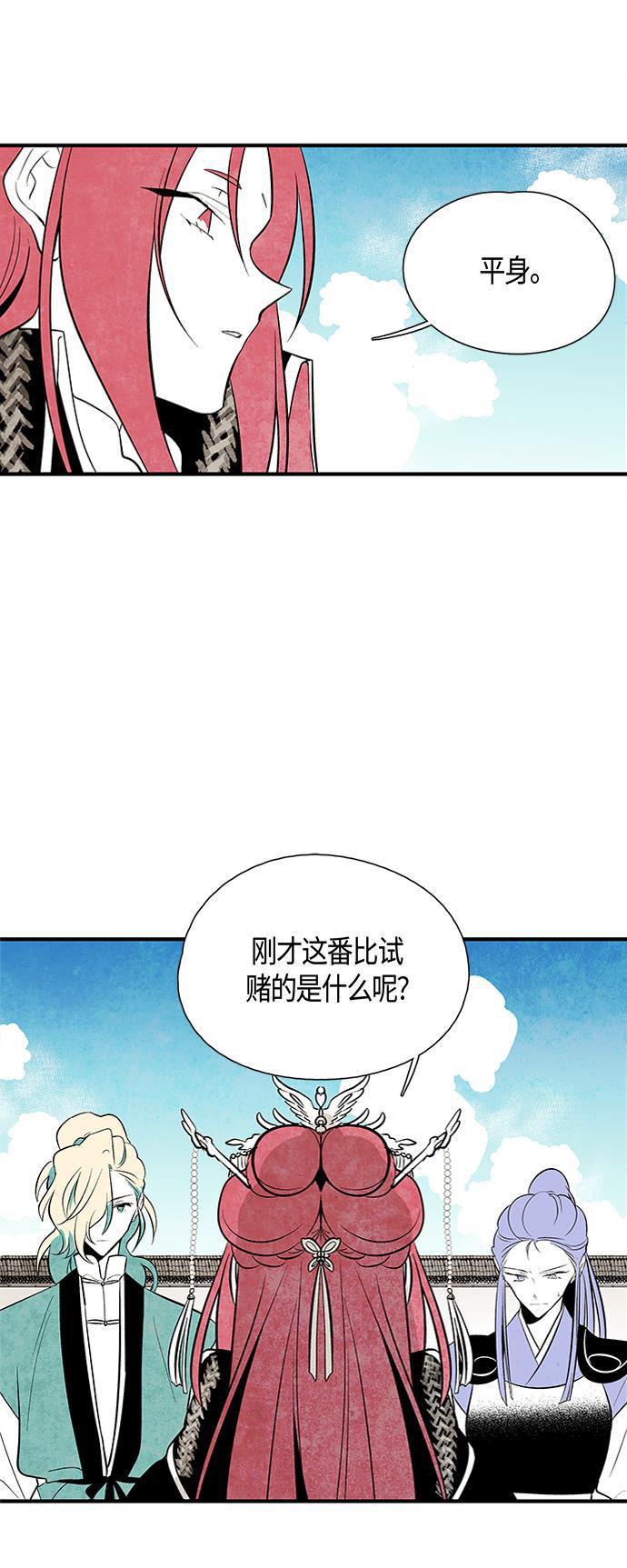 皮皮漫画观看全集免费韩漫全集-第28话无删减无遮挡章节图片 