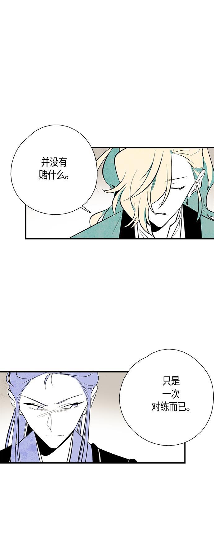 皮皮漫画观看全集免费韩漫全集-第28话无删减无遮挡章节图片 