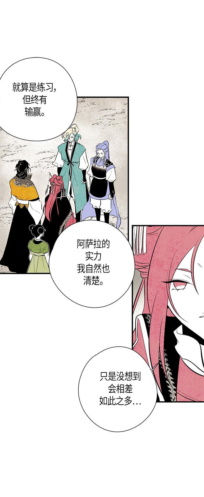 皮皮漫画观看全集免费韩漫全集-第28话无删减无遮挡章节图片 