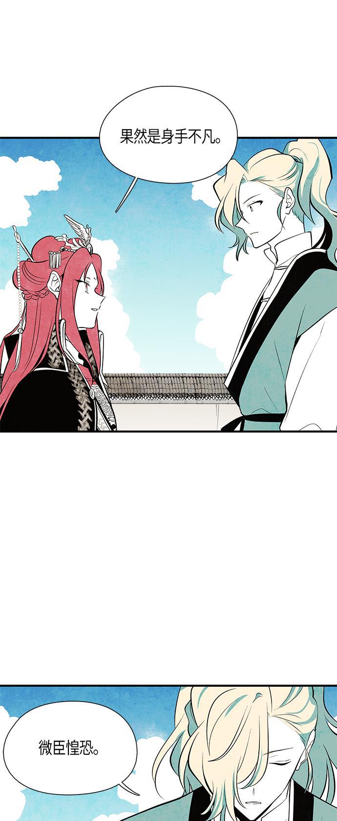 皮皮漫画观看全集免费韩漫全集-第28话无删减无遮挡章节图片 
