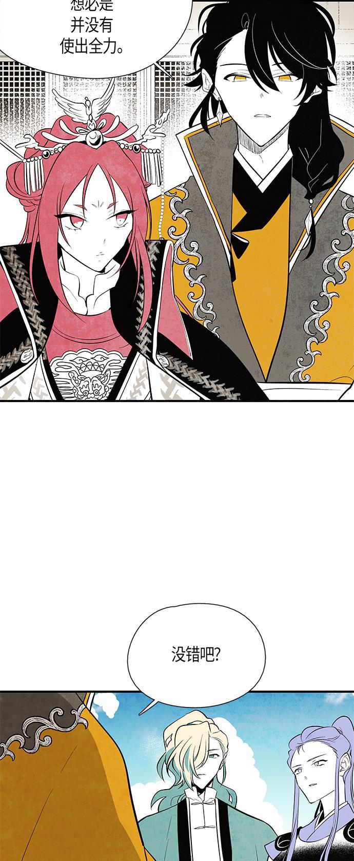 皮皮漫画观看全集免费韩漫全集-第28话无删减无遮挡章节图片 