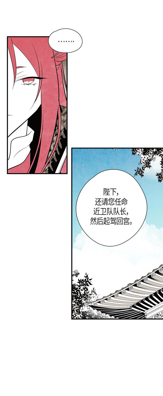 皮皮漫画观看全集免费韩漫全集-第28话无删减无遮挡章节图片 