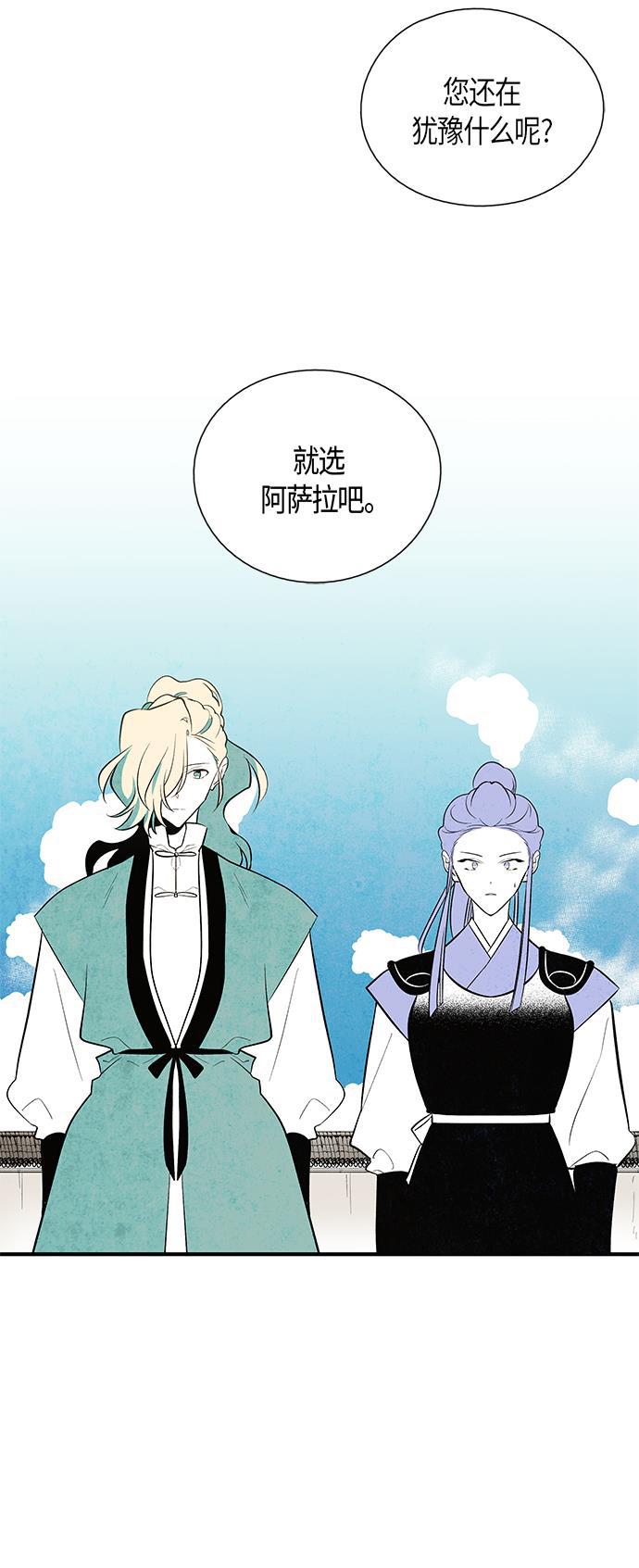 皮皮漫画观看全集免费韩漫全集-第28话无删减无遮挡章节图片 
