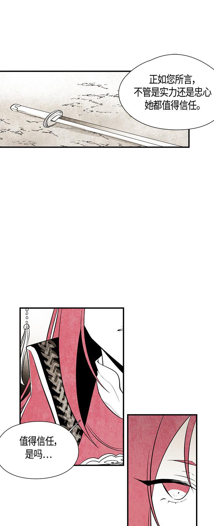 皮皮漫画观看全集免费韩漫全集-第28话无删减无遮挡章节图片 