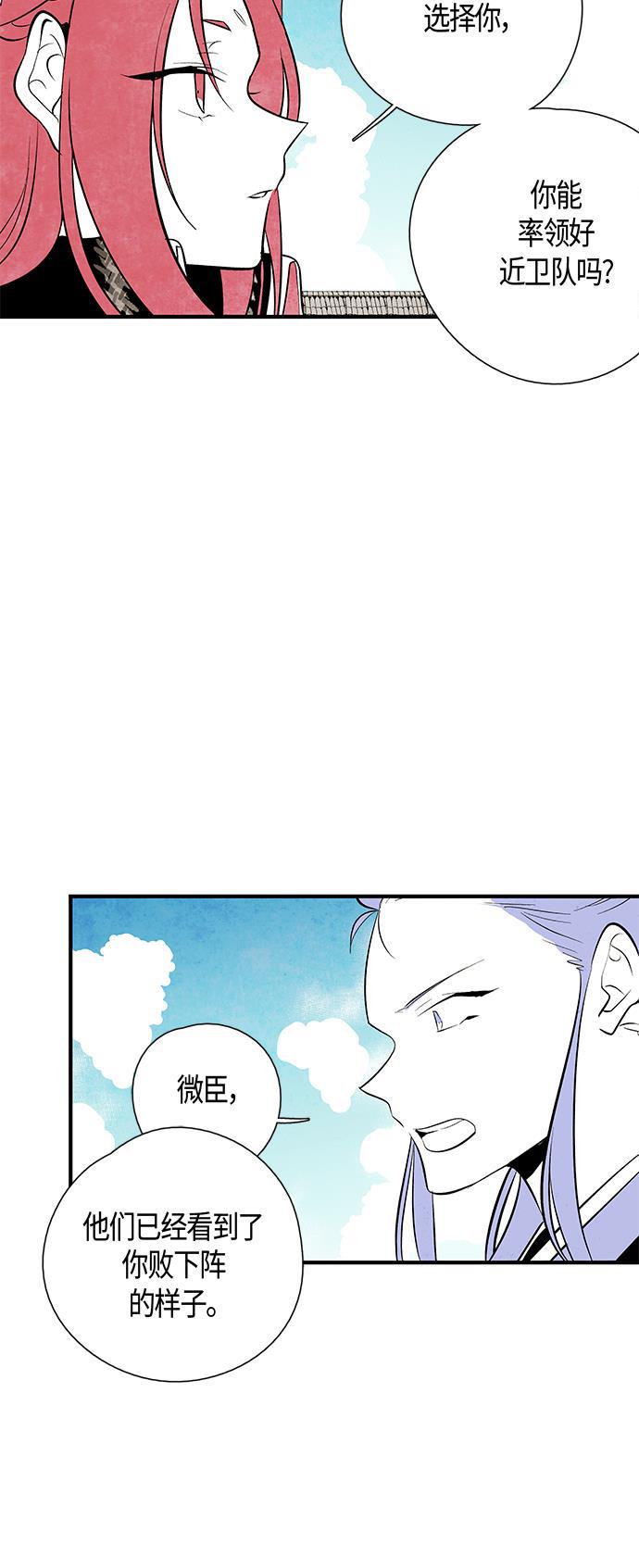 皮皮漫画观看全集免费韩漫全集-第28话无删减无遮挡章节图片 