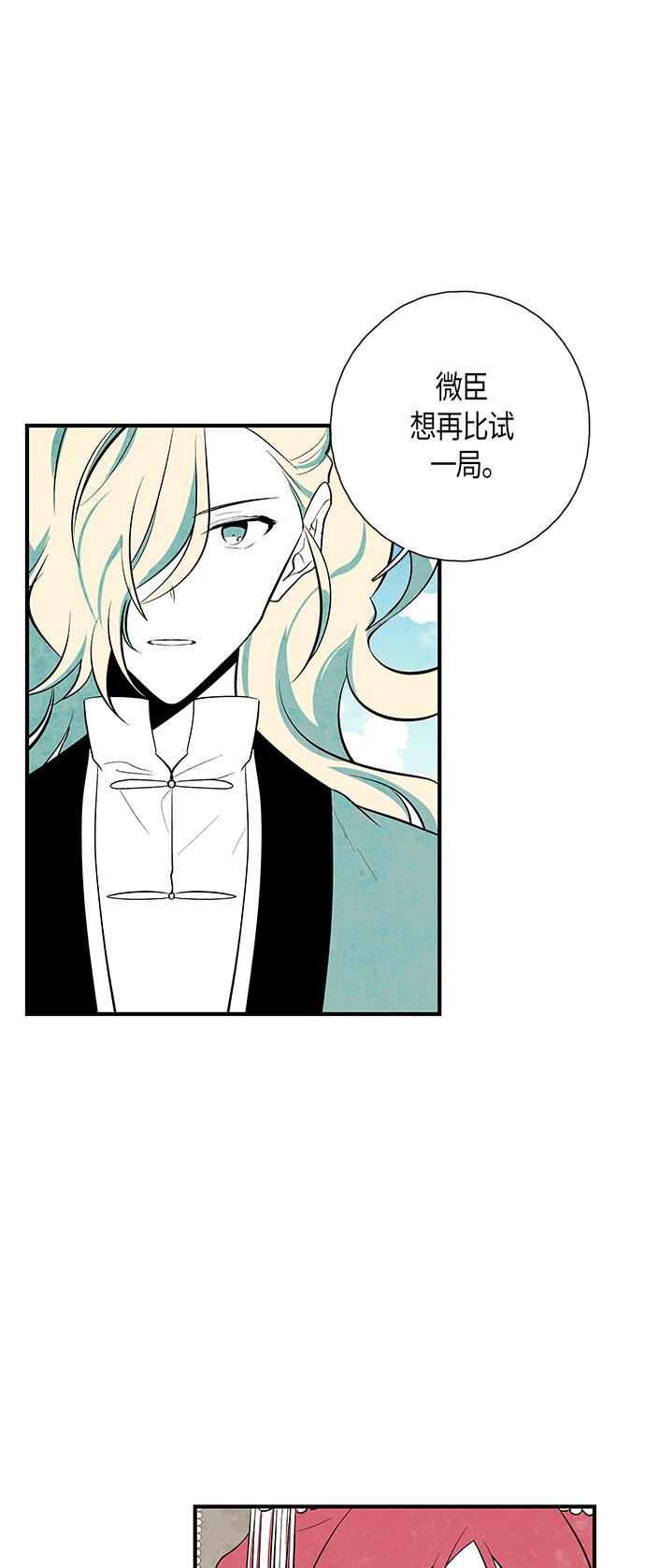 皮皮漫画观看全集免费韩漫全集-第28话无删减无遮挡章节图片 