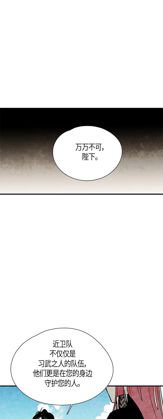 皮皮漫画观看全集免费韩漫全集-第28话无删减无遮挡章节图片 