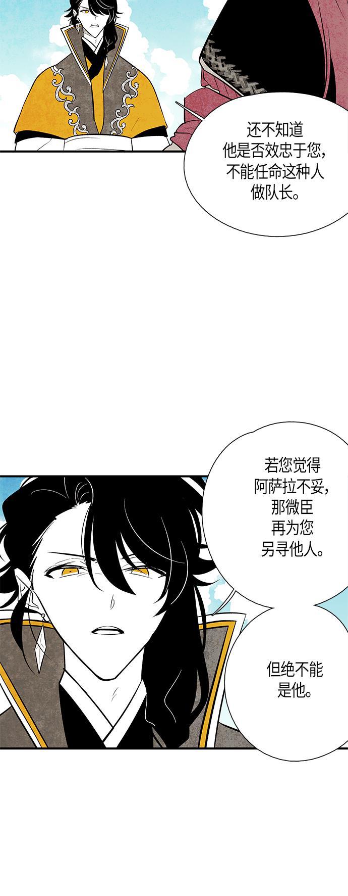 皮皮漫画观看全集免费韩漫全集-第28话无删减无遮挡章节图片 