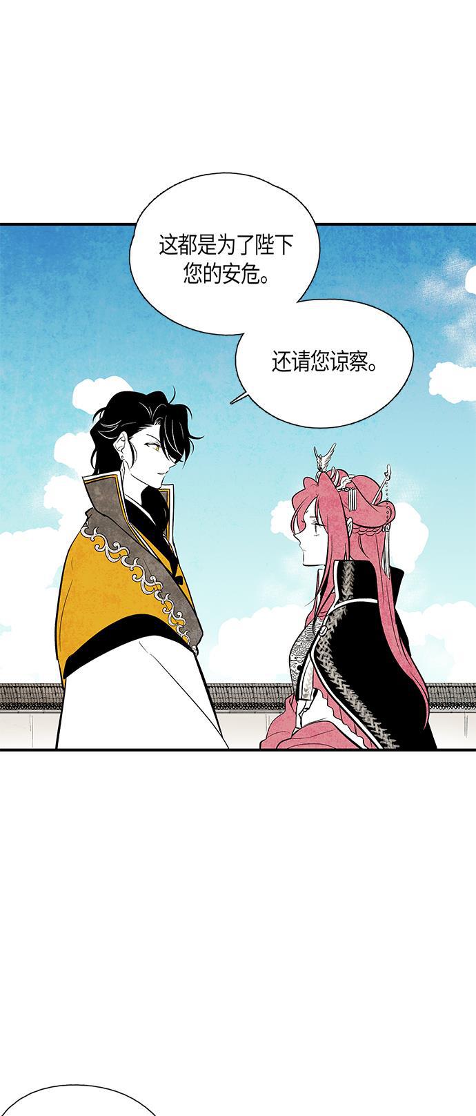 皮皮漫画观看全集免费韩漫全集-第28话无删减无遮挡章节图片 