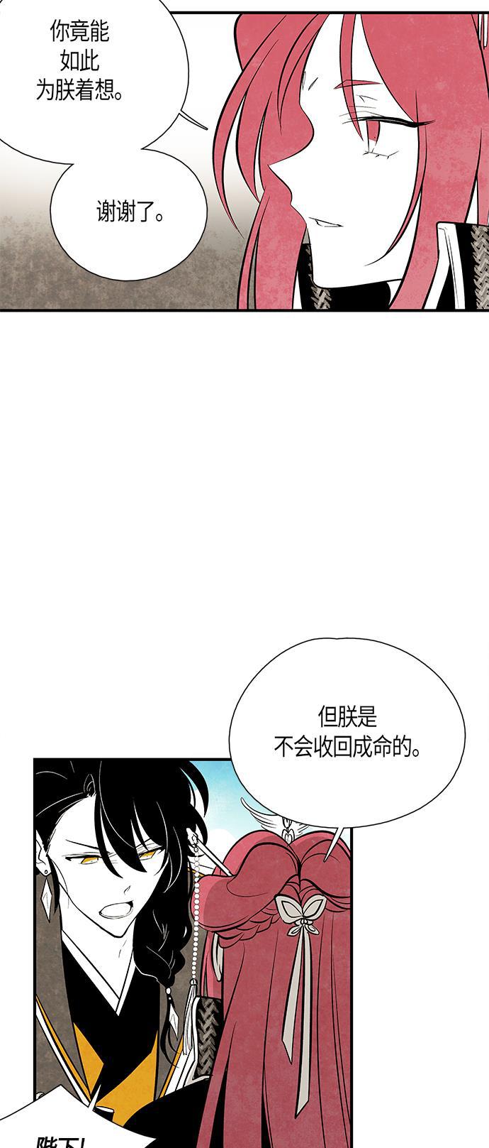 皮皮漫画观看全集免费韩漫全集-第28话无删减无遮挡章节图片 