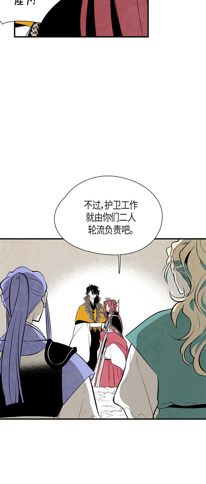皮皮漫画观看全集免费韩漫全集-第28话无删减无遮挡章节图片 