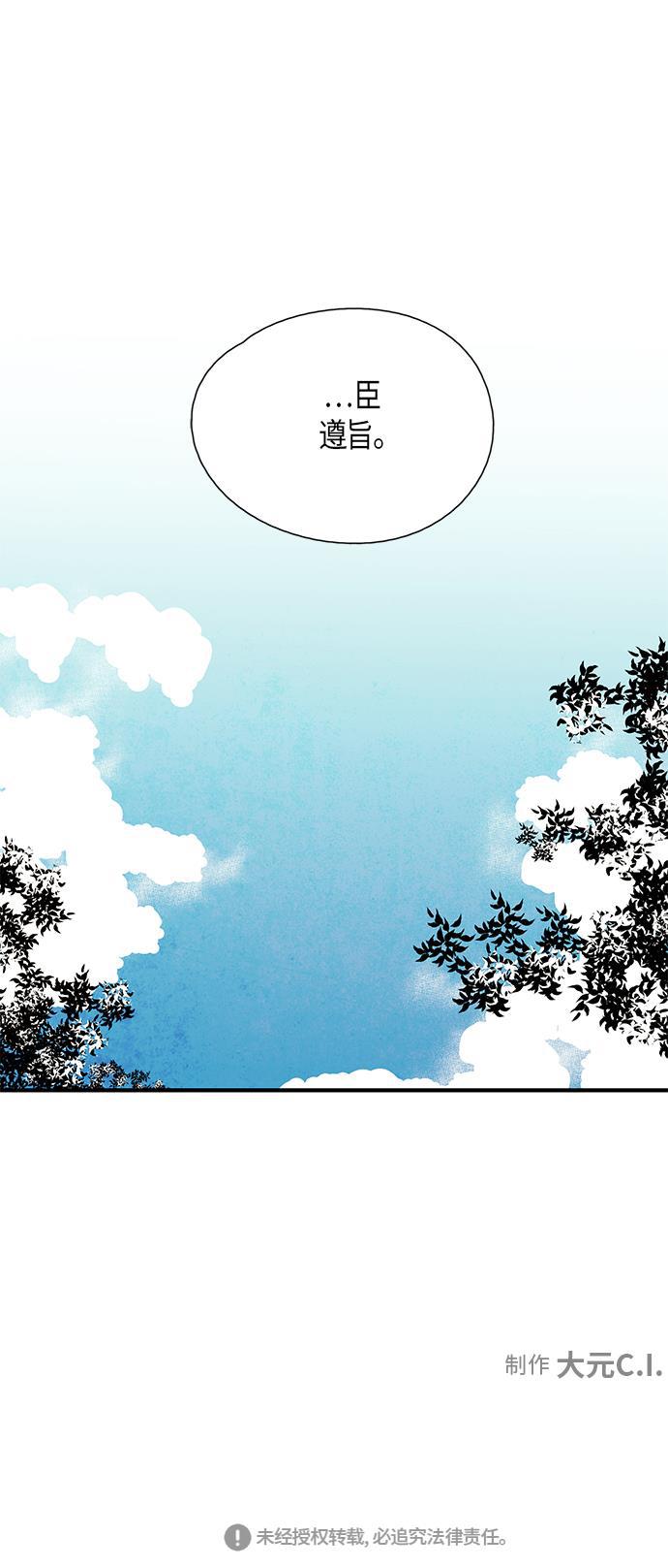 皮皮漫画观看全集免费韩漫全集-第28话无删减无遮挡章节图片 