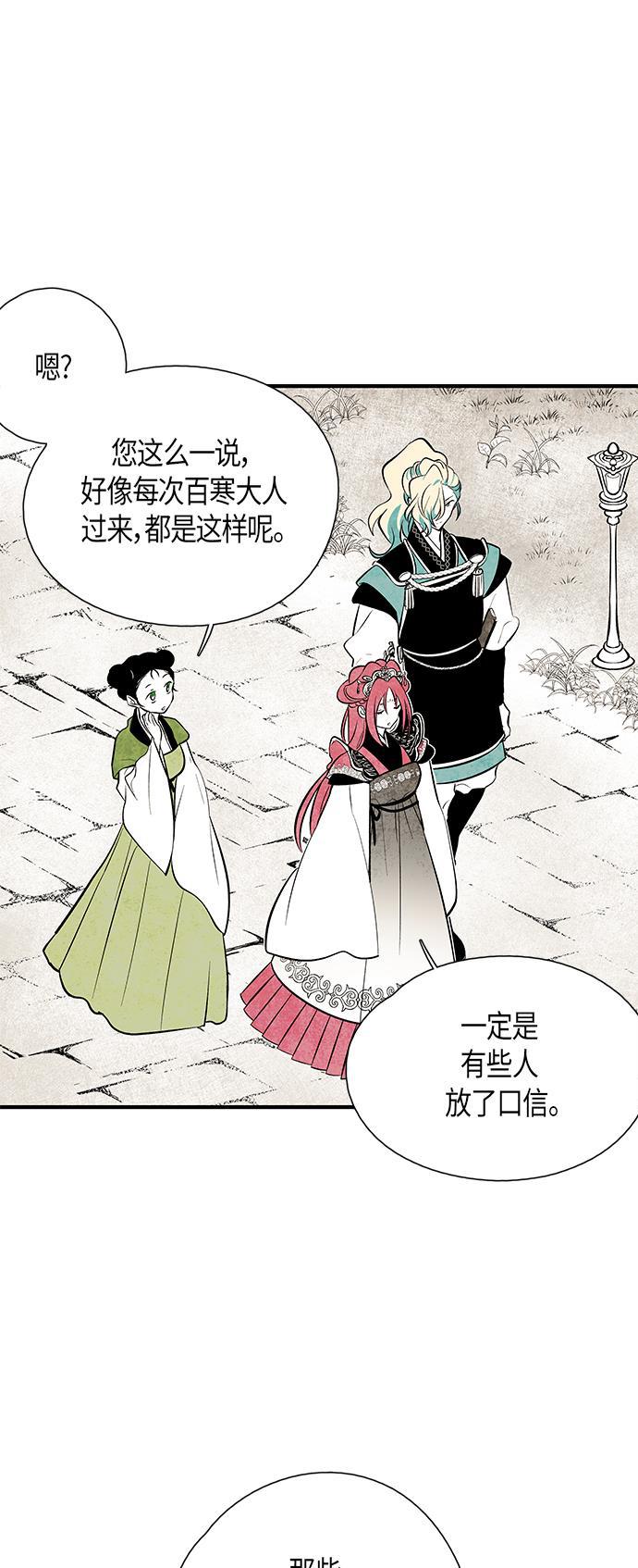 皮皮漫画观看全集免费韩漫全集-第29话无删减无遮挡章节图片 