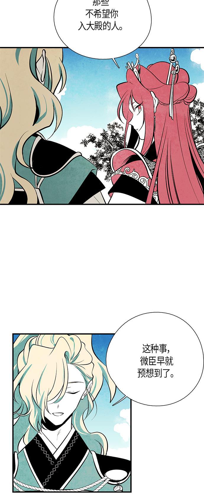 皮皮漫画观看全集免费韩漫全集-第29话无删减无遮挡章节图片 