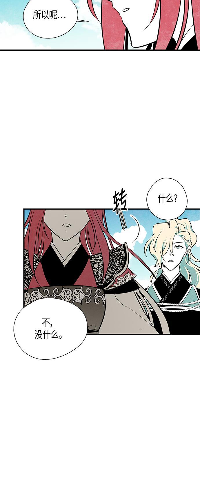 皮皮漫画观看全集免费韩漫全集-第29话无删减无遮挡章节图片 