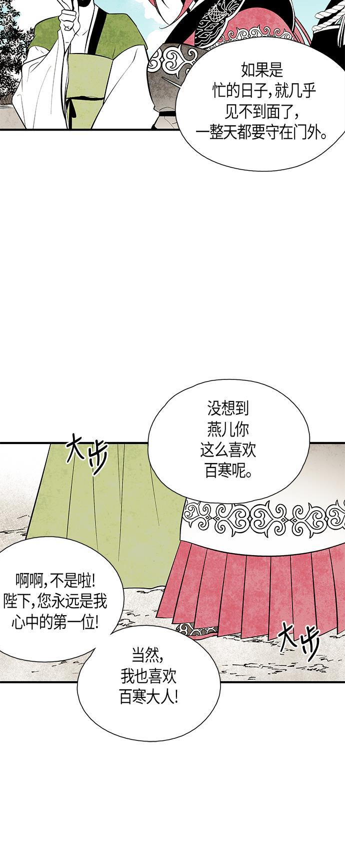 皮皮漫画观看全集免费韩漫全集-第29话无删减无遮挡章节图片 