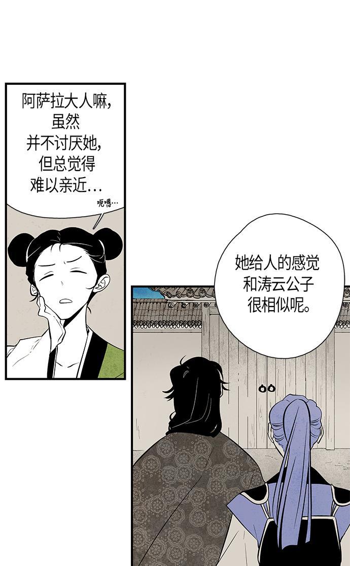 皮皮漫画观看全集免费韩漫全集-第29话无删减无遮挡章节图片 