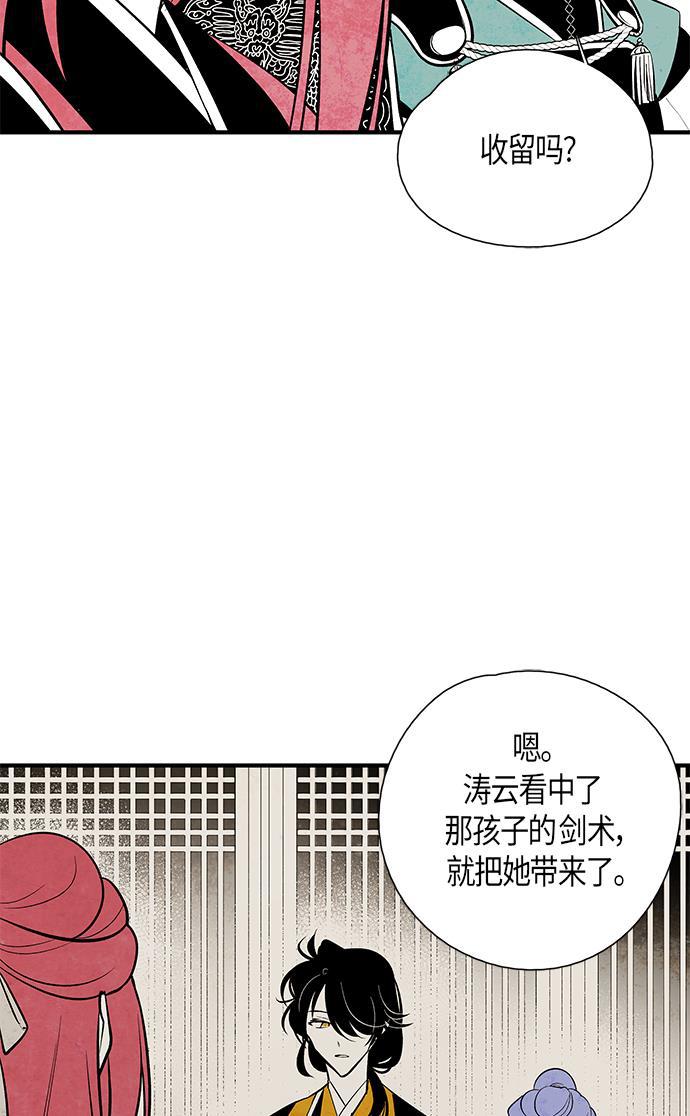 皮皮漫画观看全集免费韩漫全集-第29话无删减无遮挡章节图片 