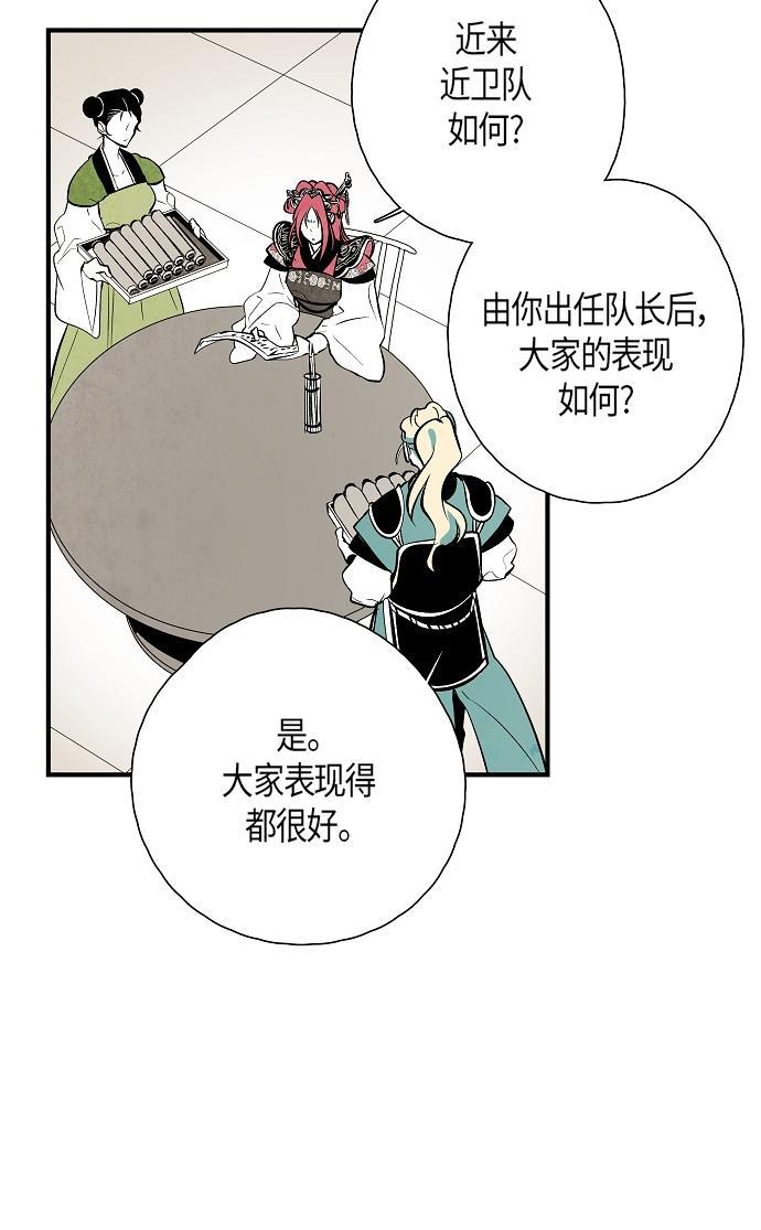 皮皮漫画观看全集免费韩漫全集-第29话无删减无遮挡章节图片 
