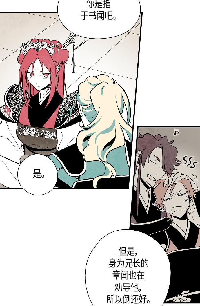 皮皮漫画观看全集免费韩漫全集-第29话无删减无遮挡章节图片 