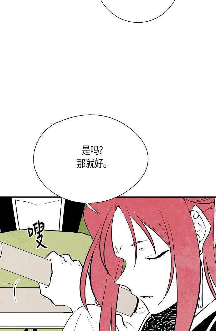 皮皮漫画观看全集免费韩漫全集-第29话无删减无遮挡章节图片 